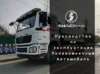Поливомоечный Автомобиль