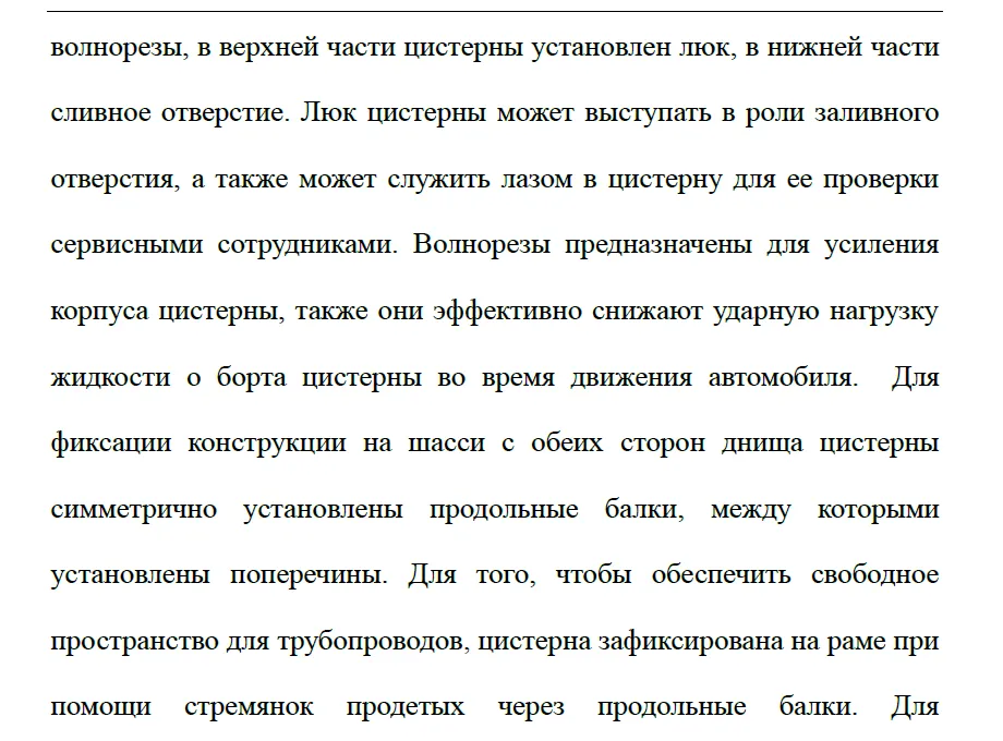 Поливомоечный Автомобиль