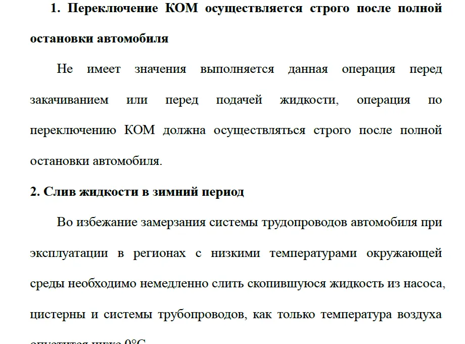 Поливомоечный Автомобиль