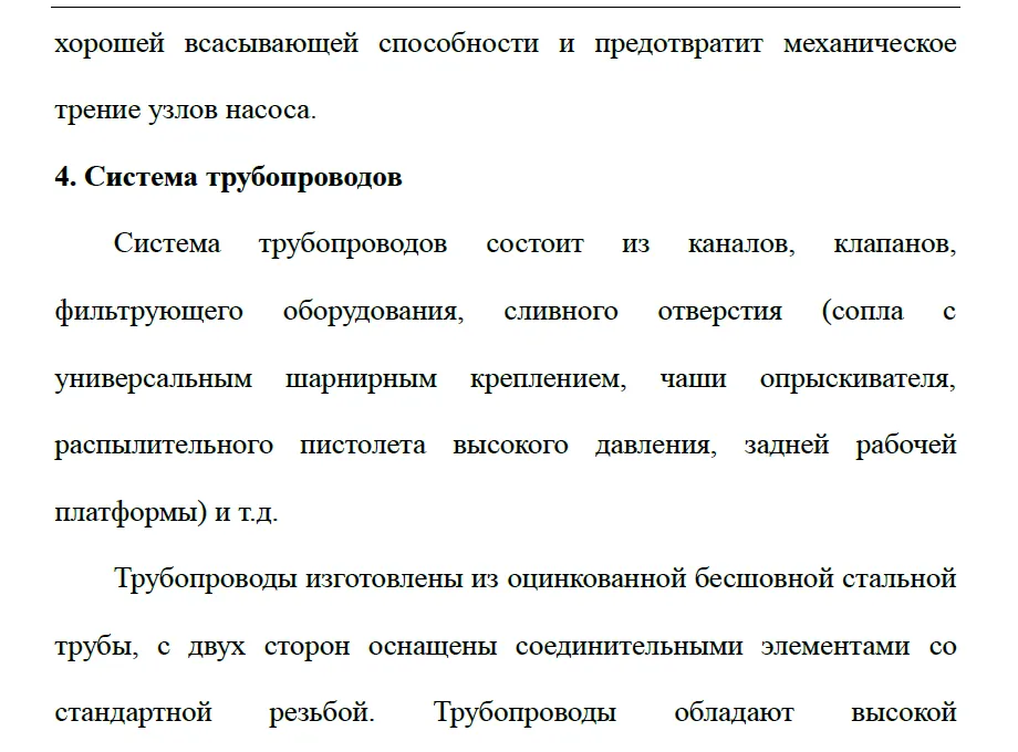 Поливомоечный Автомобиль