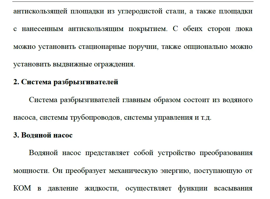 Поливомоечный Автомобиль