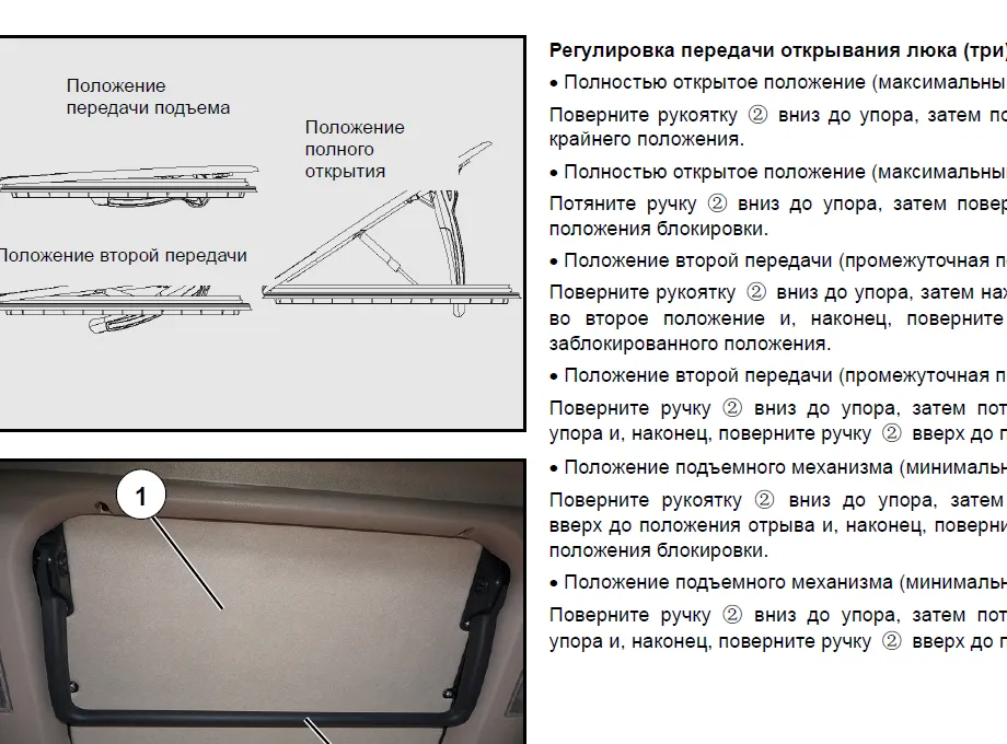 Руководство водителя SITRAK C9H