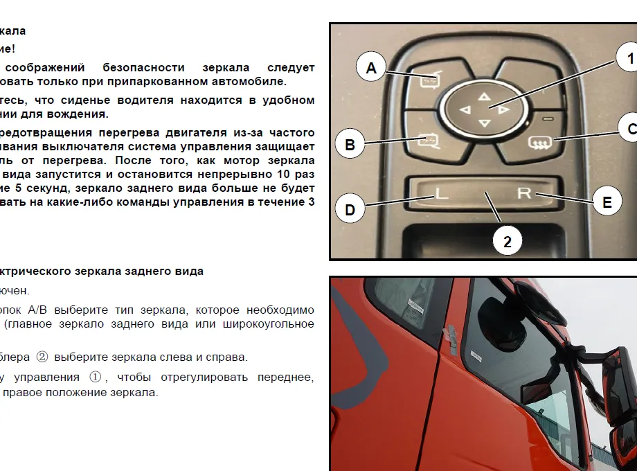 Руководство водителя SITRAK C9H