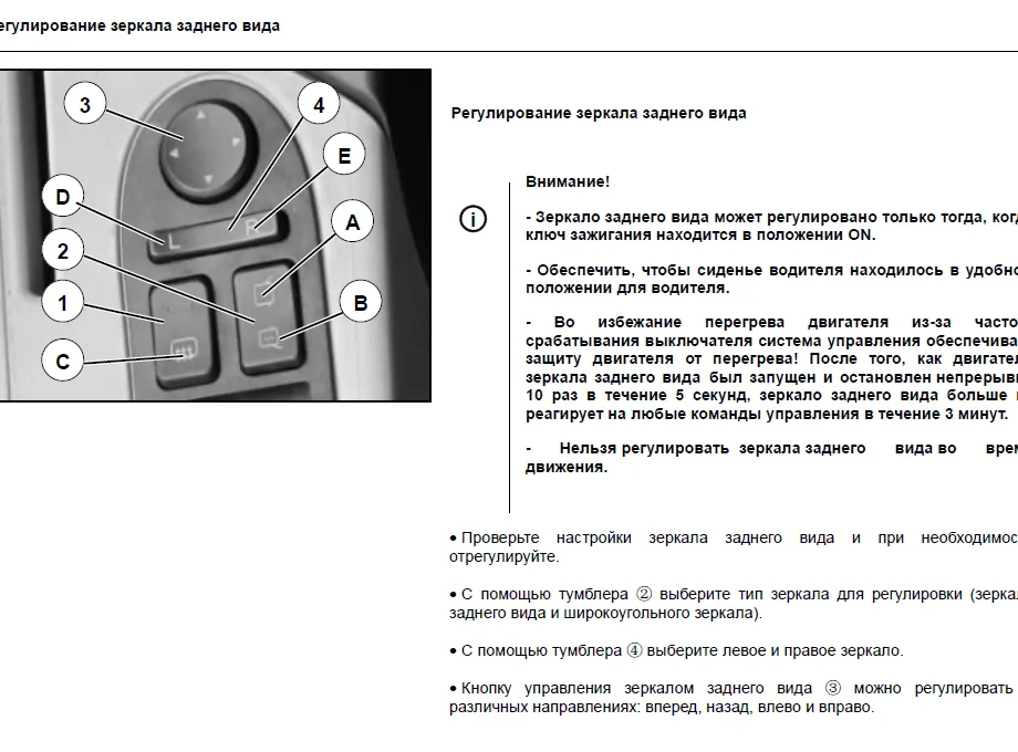 Руководство по эксплуатации SITRAK C7H