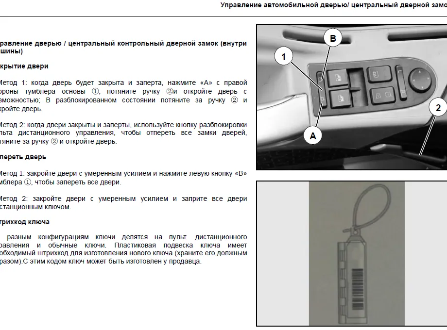 Руководство по эксплуатации SITRAK C7H