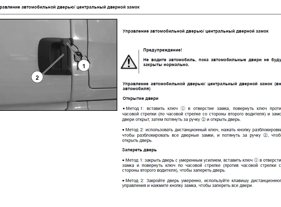 Руководство по эксплуатации SITRAK C7H