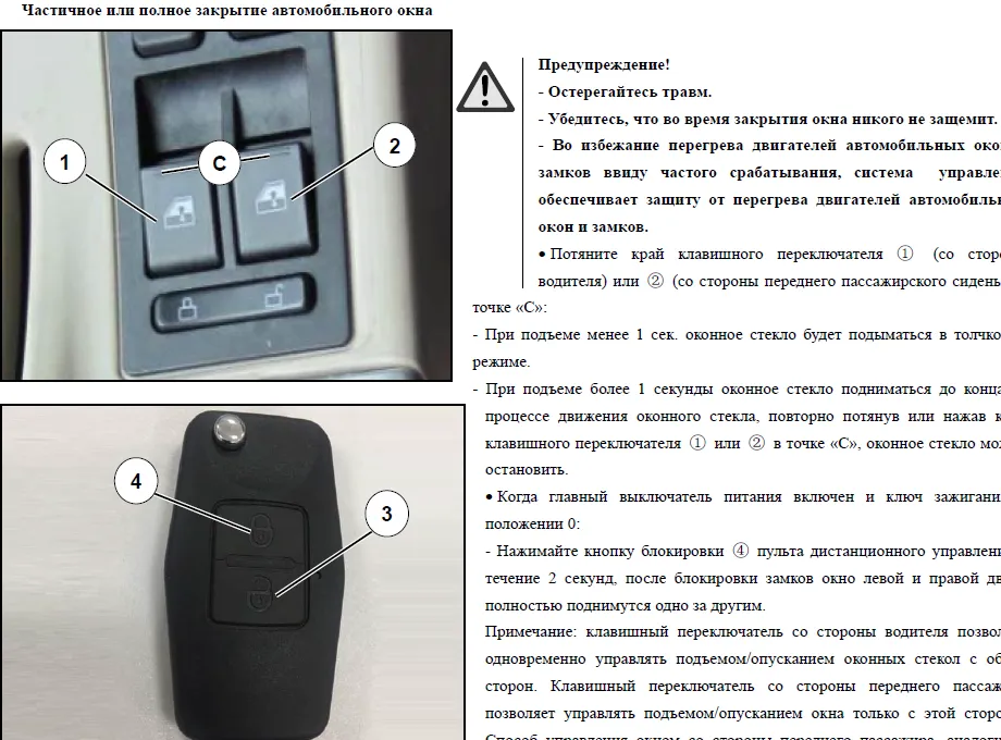 Руководство по эксплуатации TX