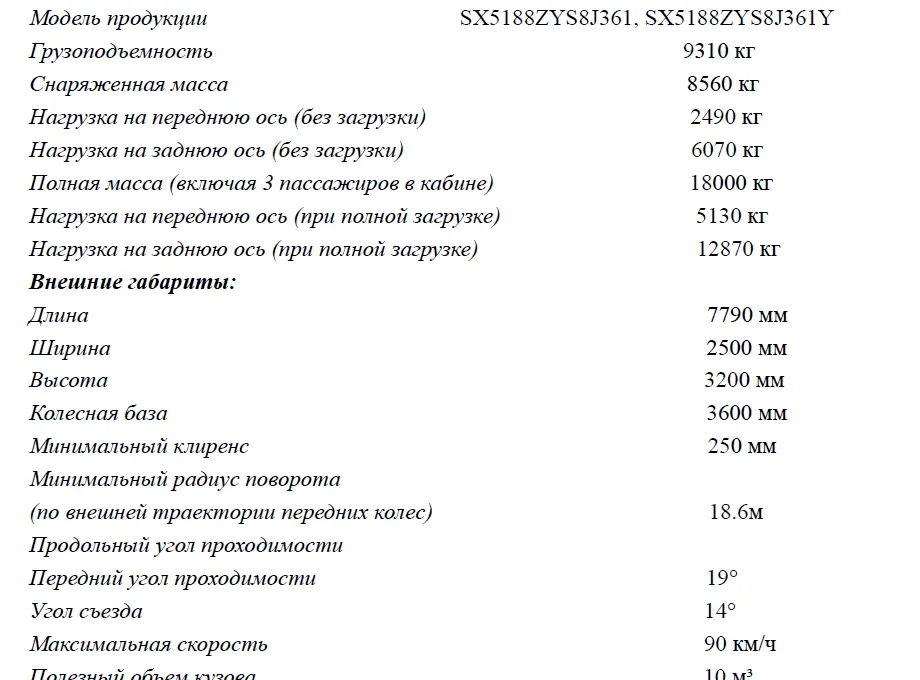 Руководство по эксплуатации мусоровоза