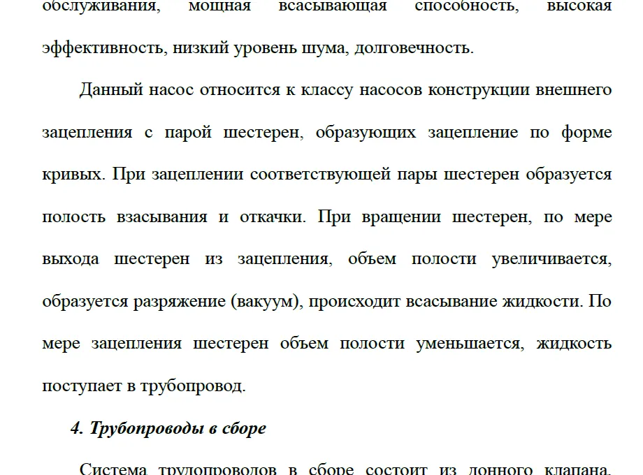 Техники Бензовоз
