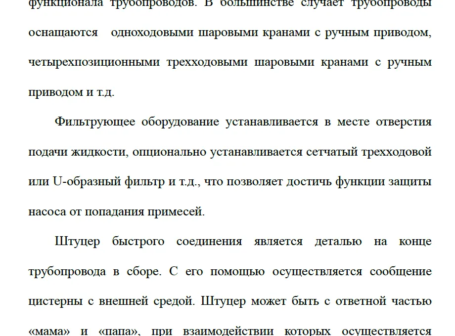 Техники Бензовоз