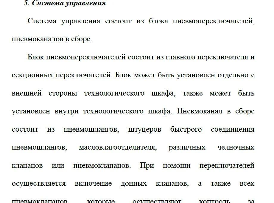 Техники Бензовоз
