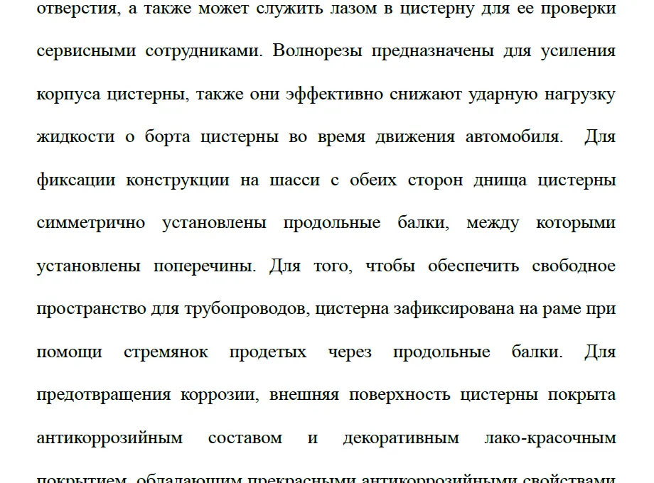 Техники Бензовоз