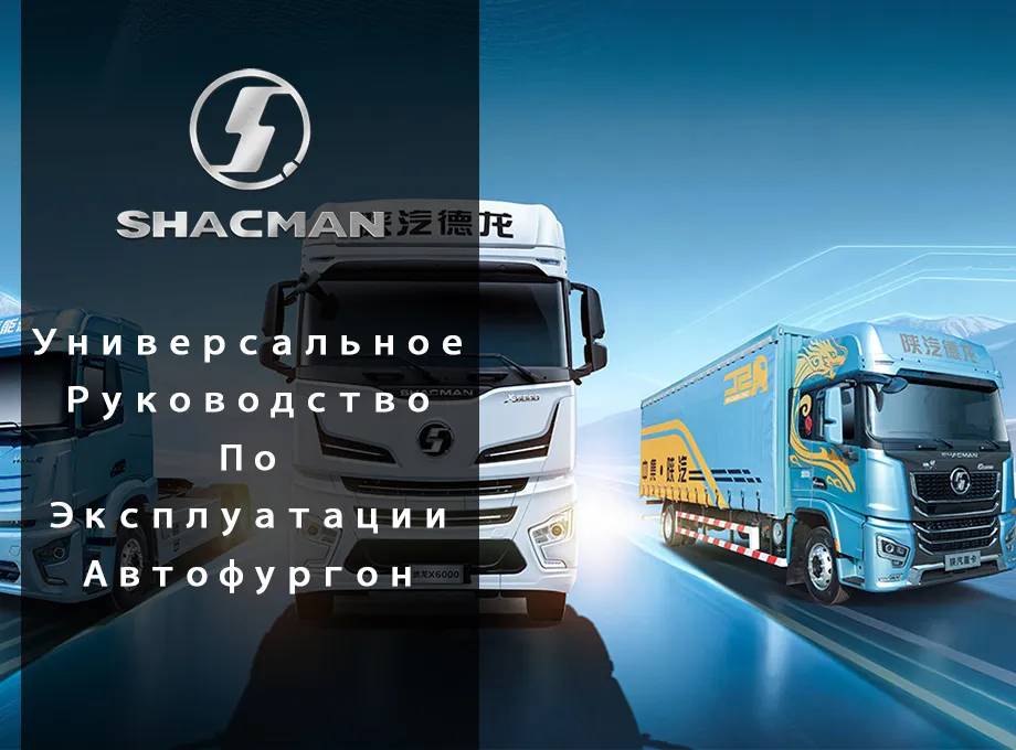 Эксплуатации Автофургон