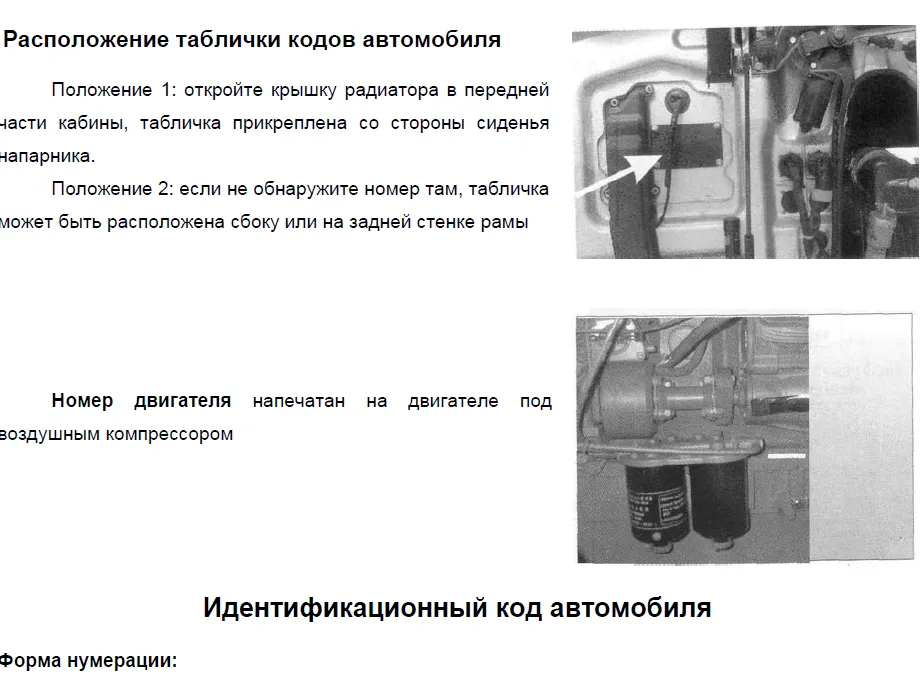 грузового автомобиля F2000