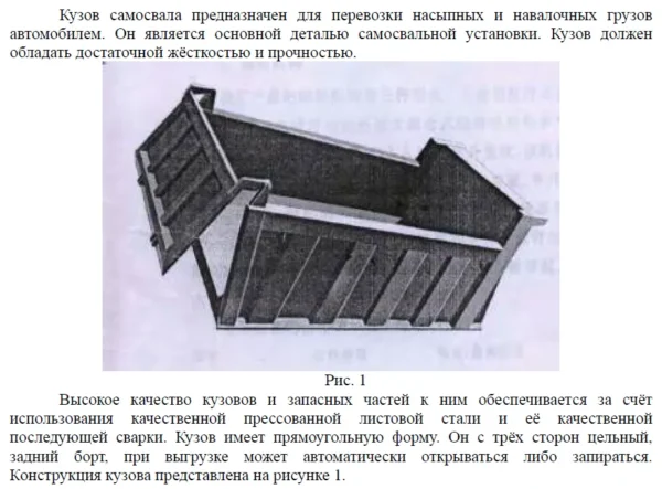 оператора самосвала Shacman