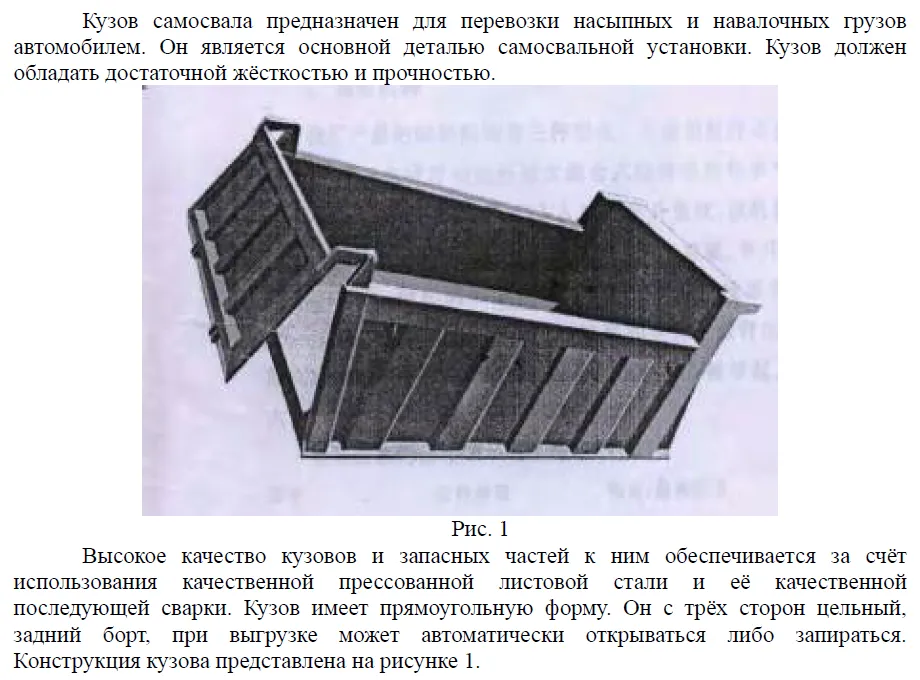 оператора самосвала Shacman