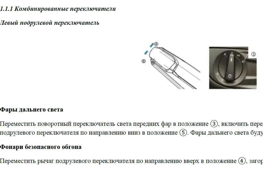 эксплуатации и обслуживанию Shacman X6000