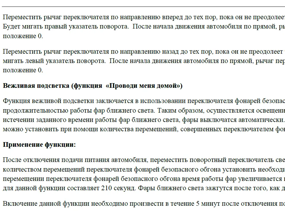 эксплуатации и обслуживанию Shacman X6000