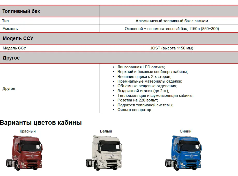 Dongfeng GX Седельный тягач Проспект