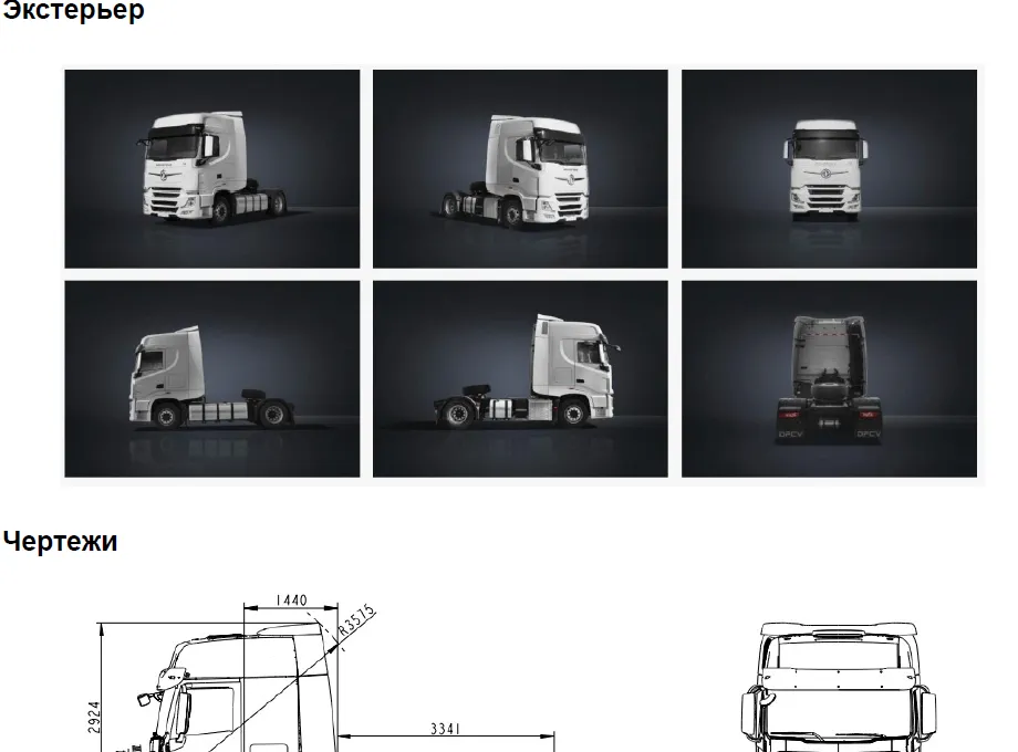 Dongfeng GX Седельный тягач Проспект