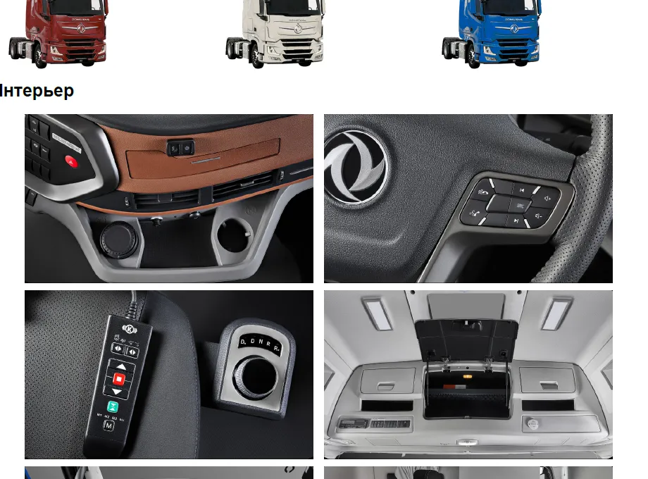 Dongfeng GX Седельный тягач Проспект