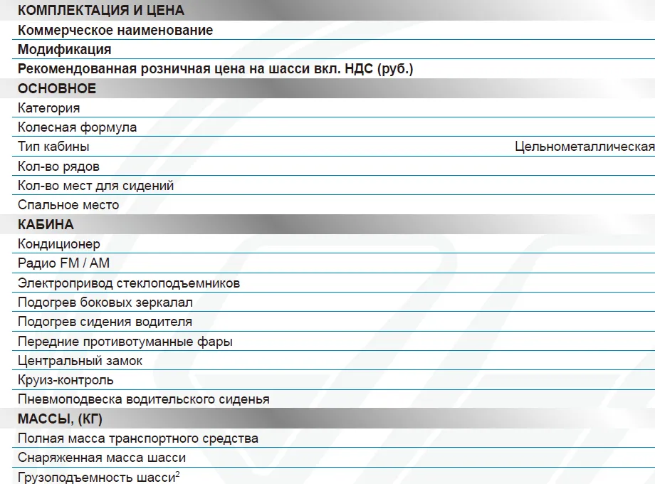 Foton Auman Грузовик Проспект