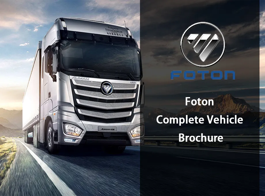 Foton Complete Vehicle Brochure