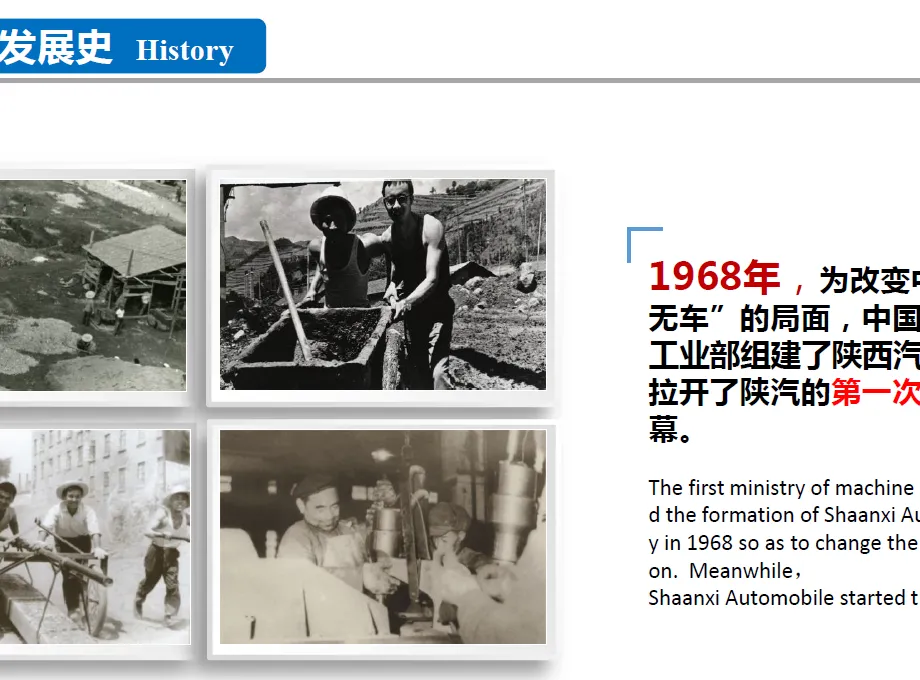 Shacman Introduction Brochure