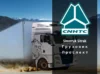 Sinotruk Sitrak Грузовик Проспект