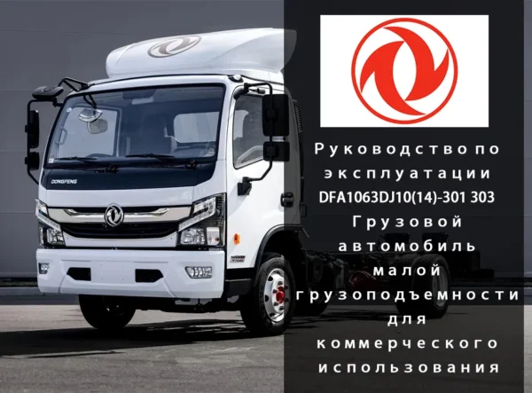 Грузовой автомобиль малой грузоподъемности