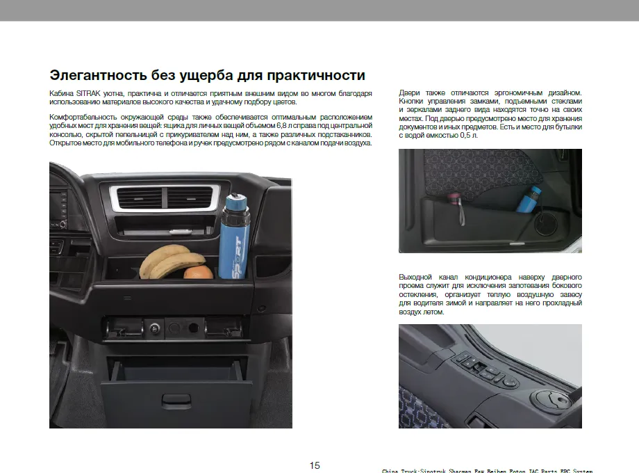Грузовые Автомобили Серии Sitrak&Howo