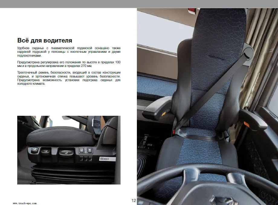 Грузовые Автомобили Серии Sitrak&Howo