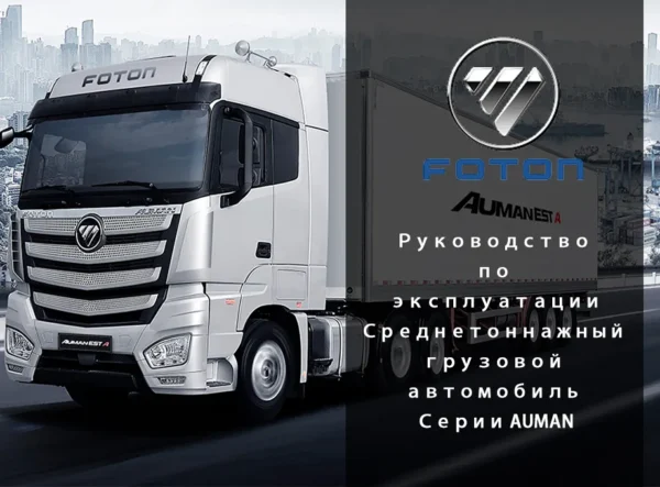 Серии AUMAN