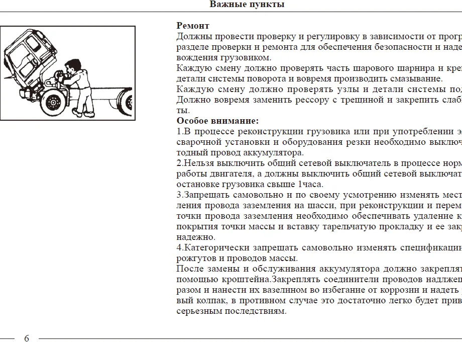 Серия 6 Серия 7 ЕТХ Н2 Грузовиков