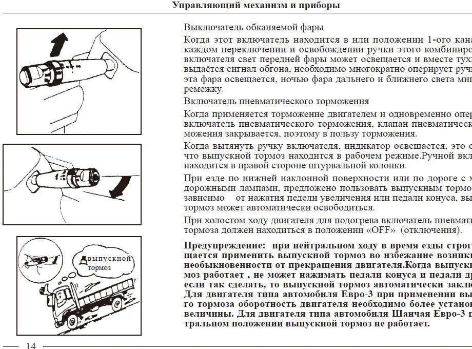 Серия 6 Серия 7 ЕТХ Н2 Грузовиков