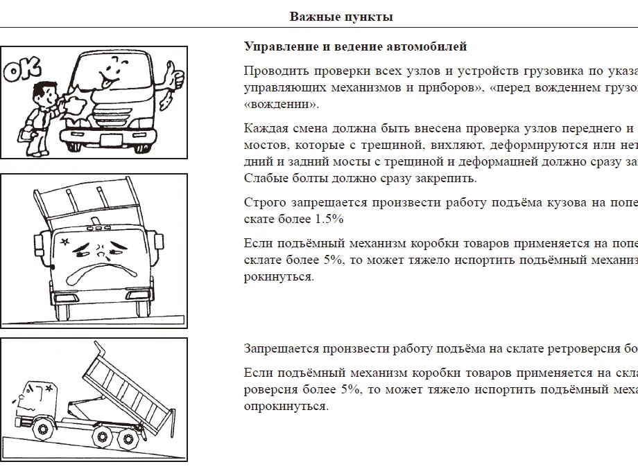 Серия 6 Серия 7 ЕТХ Н2 Грузовиков