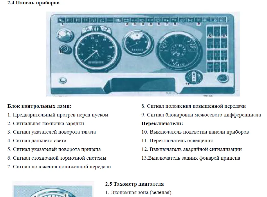 Тяжелый Грузовой Автомобиль