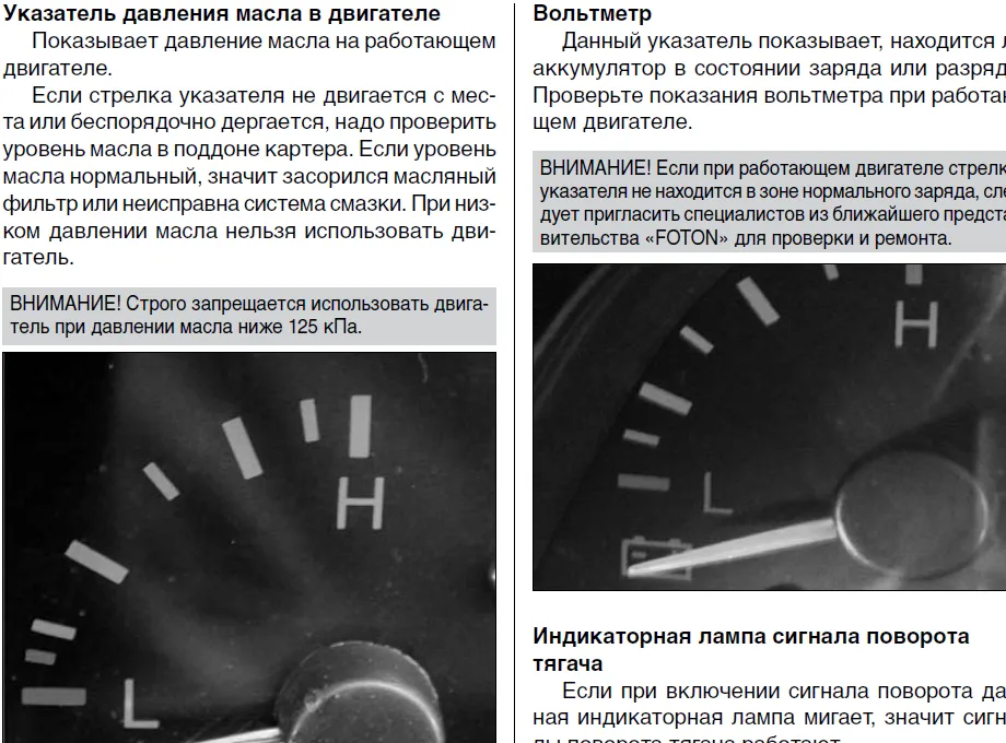 самосвала Foton Auman